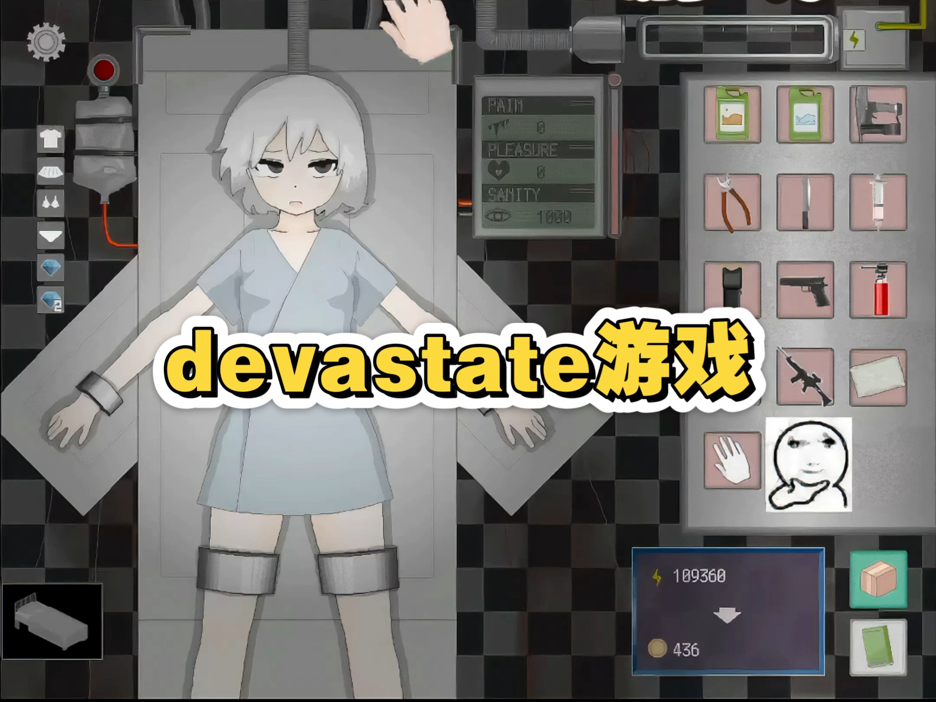 Devastate直装版截图1
