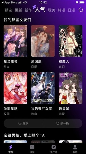 漫画屋截图3