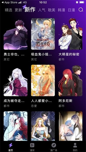 漫画屋截图4