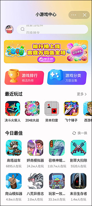 抖音小游戏中心免广告版截图1