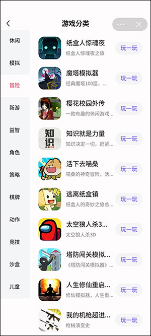抖音小游戏中心免广告版截图3