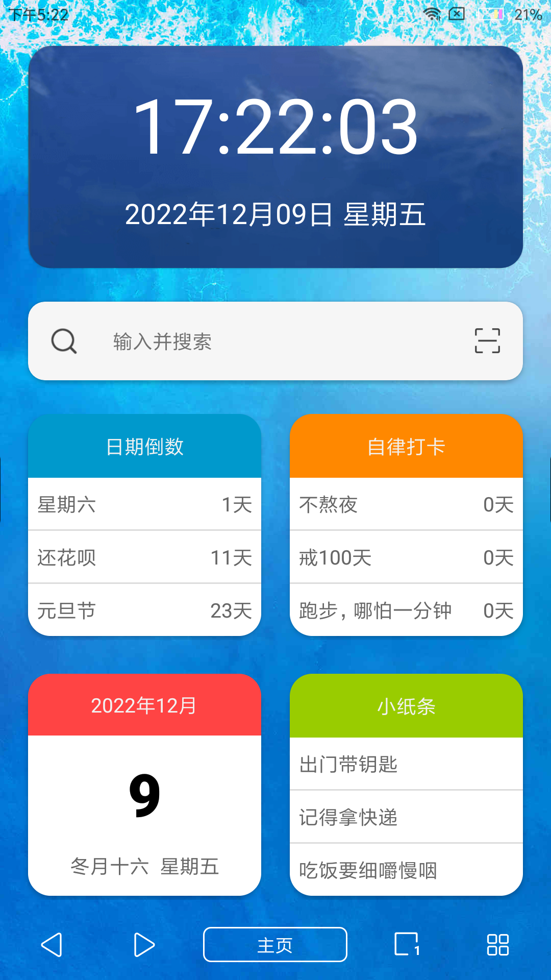 油猴脚本插件截图4