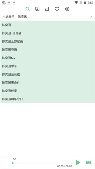 洛雪音乐车机版截图3