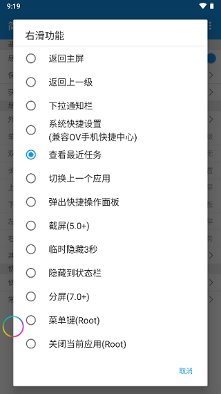 简悬浮截图1