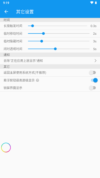 简悬浮截图2
