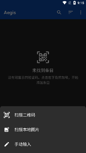 aegis截图1