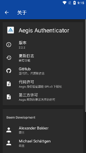 aegis截图3