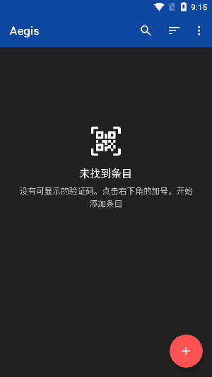 aegis截图4