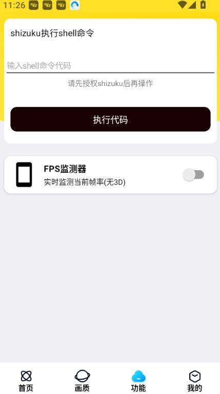 LB美化助手截图1