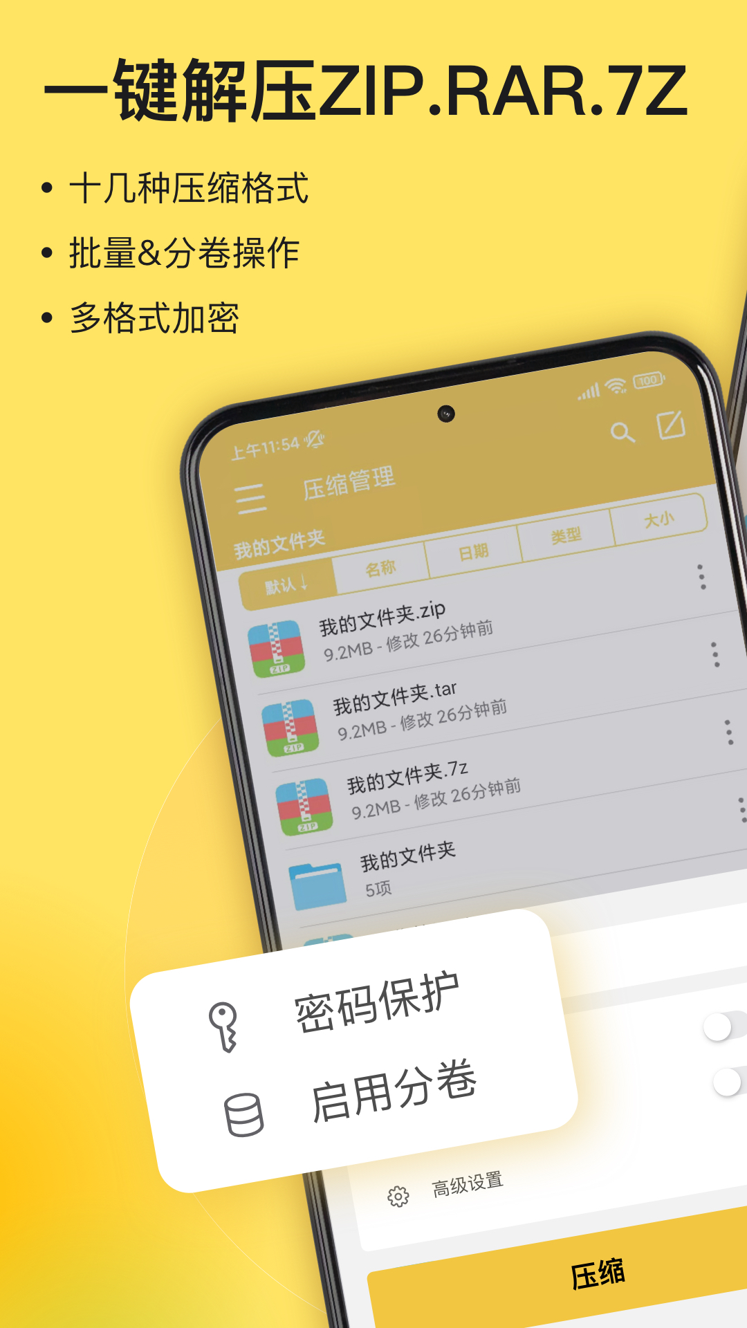 Dzip 解压专家DZIP软件下载-解压专家DZIP免费版下载v3.2.14 - 手机乐园