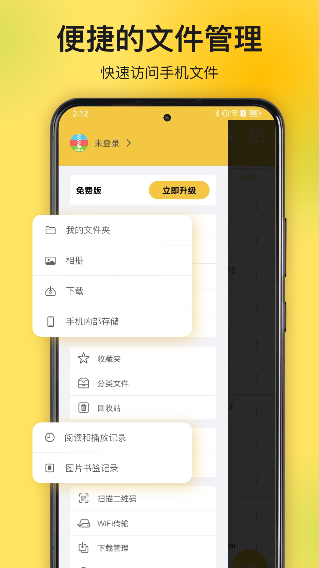 Dzip 解压专家DZIP软件下载-解压专家DZIP免费版下载v3.2.14 - 手机乐园
