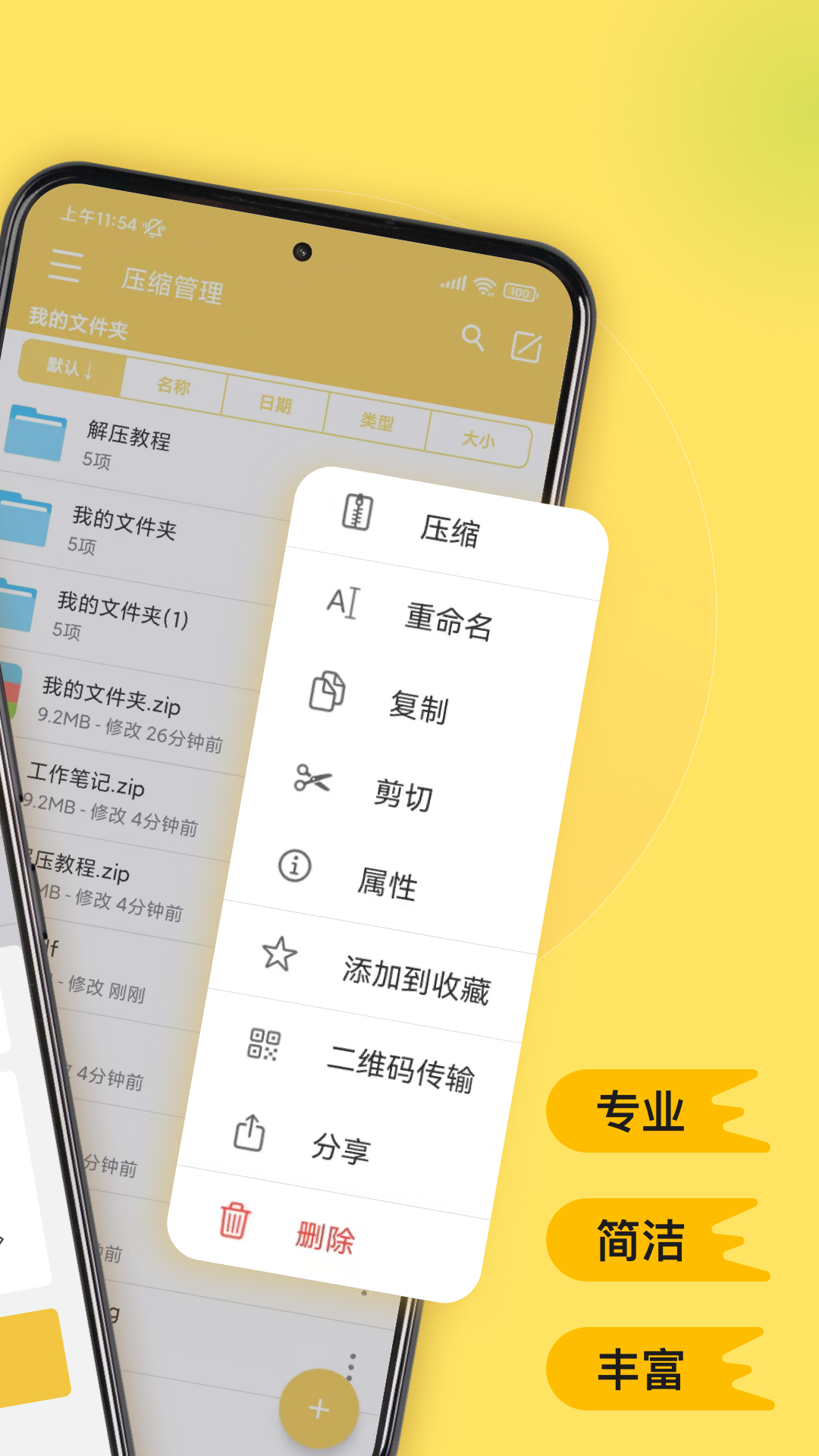 Dzip 解压专家DZIP软件下载-解压专家DZIP免费版下载v3.2.14 - 手机乐园