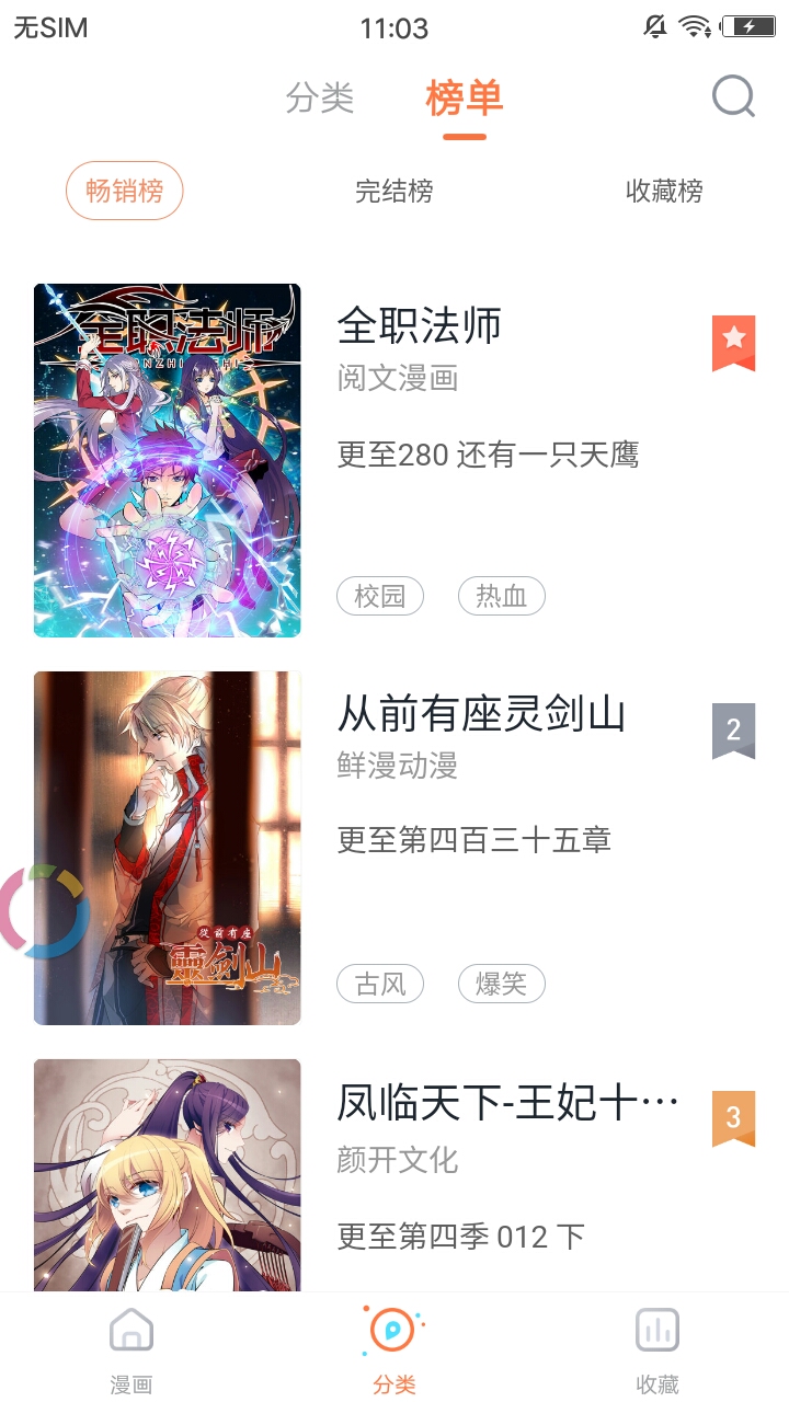 proumb中文版app下载-proumb中文版最新版V6.68.0 - 手机乐园