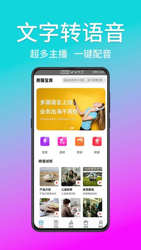 熊猫宝库截图1