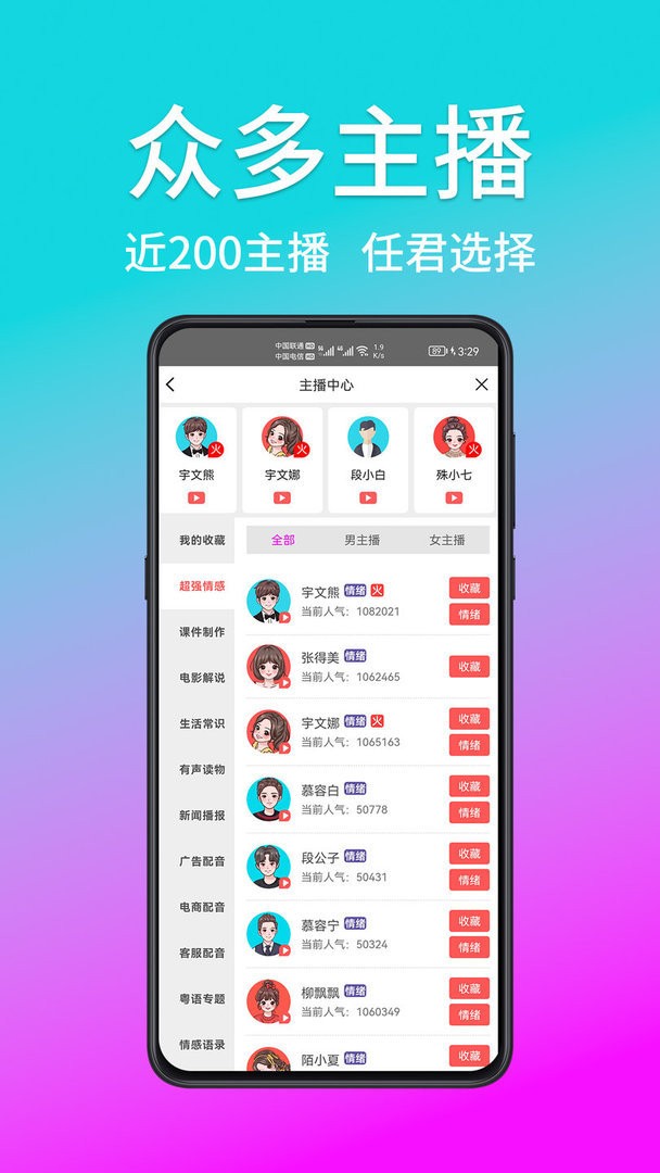 熊猫宝库截图2