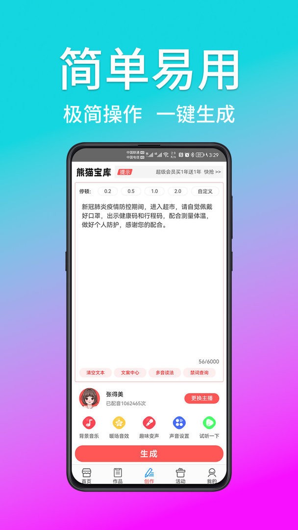 熊猫宝库截图3