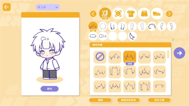 太太我喜欢你截图2