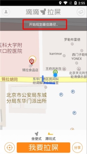 滴滴拉屎官方版截图2