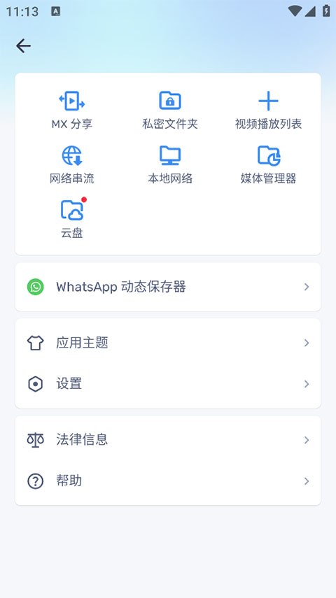 mxplayer pro截图5