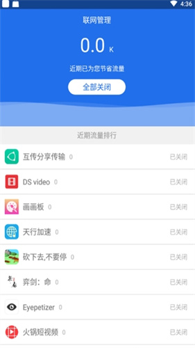 veee软件下载-veee官方正版下载v4.2.0 - 手机乐园