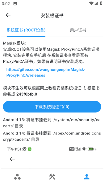 proxyPin官方正版截图1