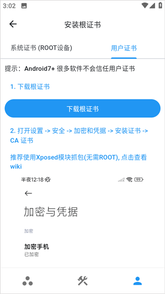 proxyPin官方正版截图4