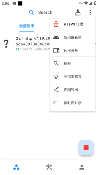 proxyPin官方正版截图3