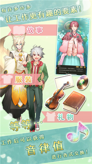 古典乐男子截图4