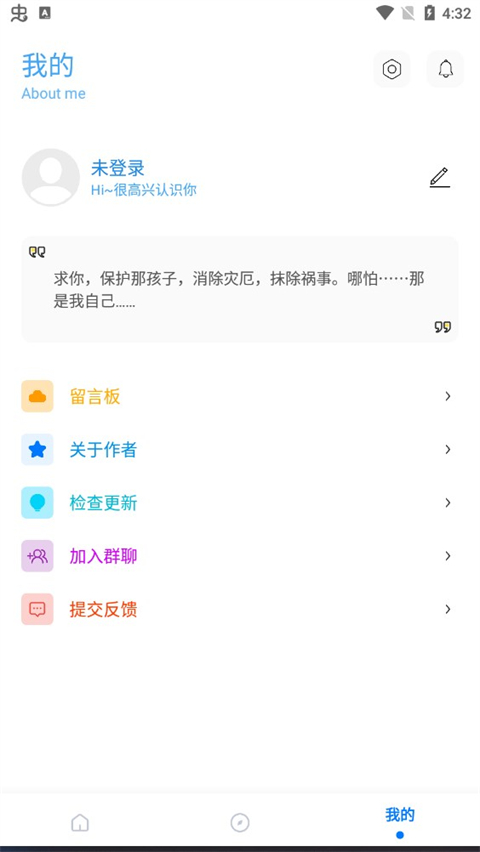 殇痕画质助手免费版截图3