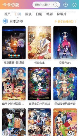 卡卡动漫截图1