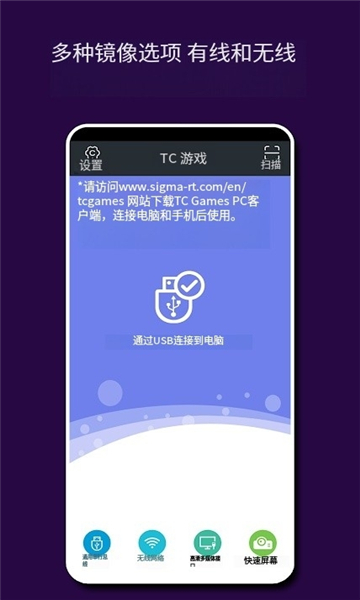tcgames官方版截图1
