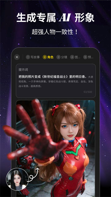 白日梦ai截图2