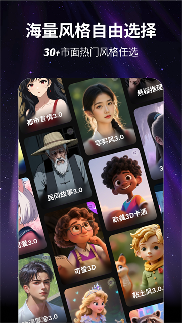 白日梦ai截图1