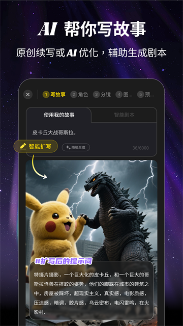 白日梦ai截图4
