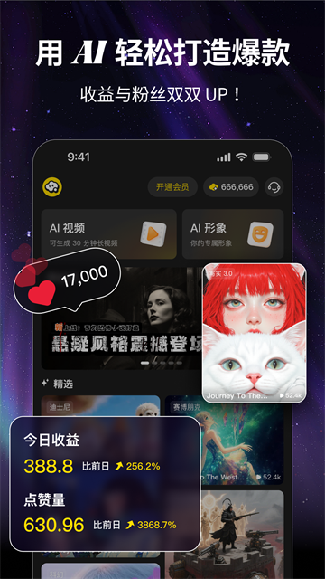 白日梦ai截图3