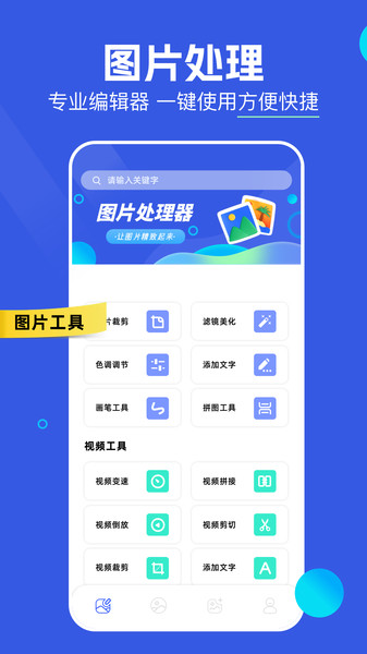 小番茄解图片混淆工具截图1