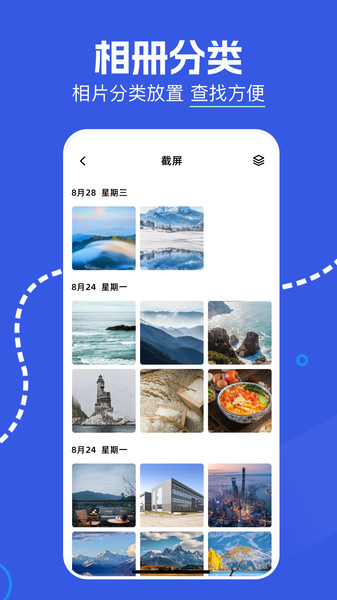 小番茄解图片混淆工具截图2
