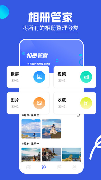 小番茄解图片混淆工具截图4