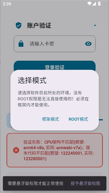 夜猫子超自然辅助截图3