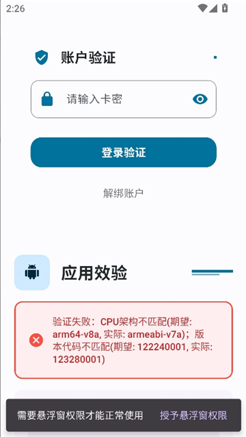 夜猫子超自然辅助截图2