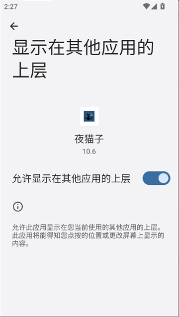 夜猫子超自然辅助截图4