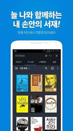 ridibooks官网版截图3