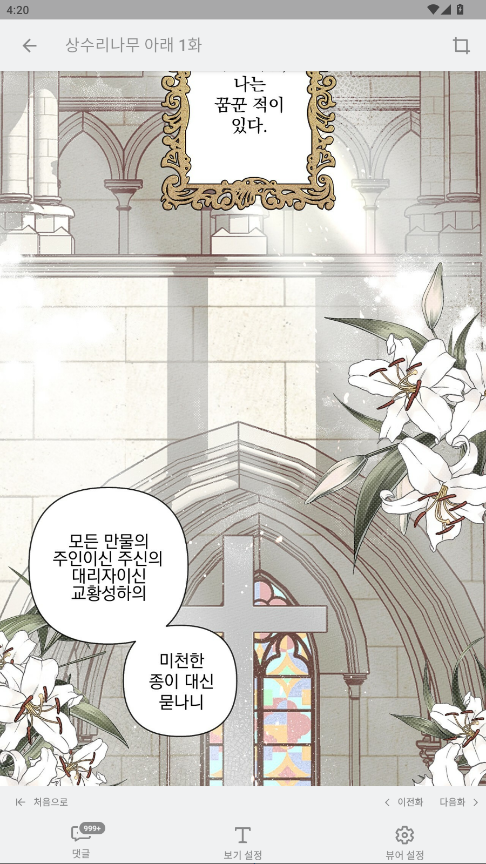 ridibooks官网版截图4