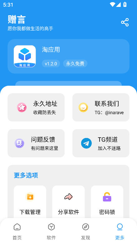 淘应用截图1