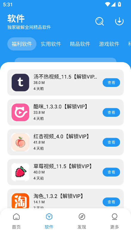 淘应用截图3
