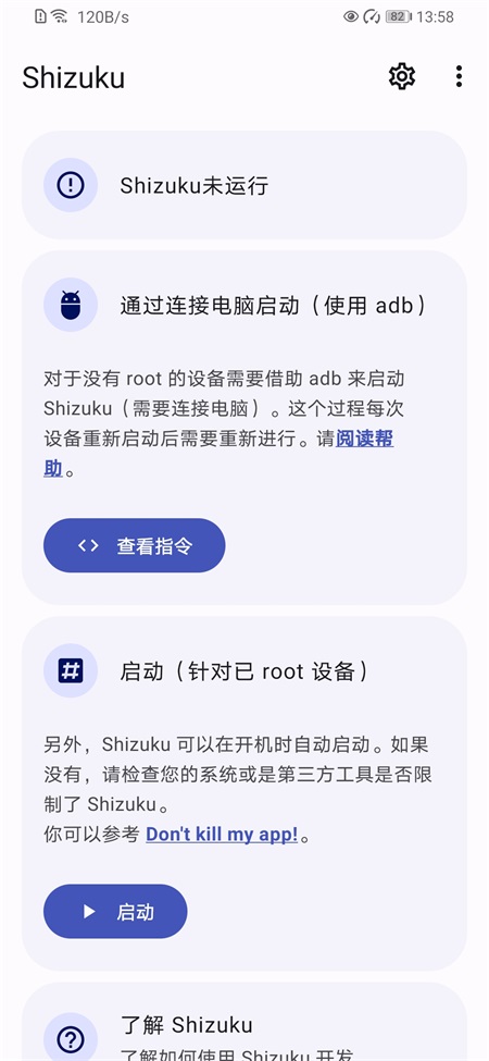 Shizuku手机版截图1