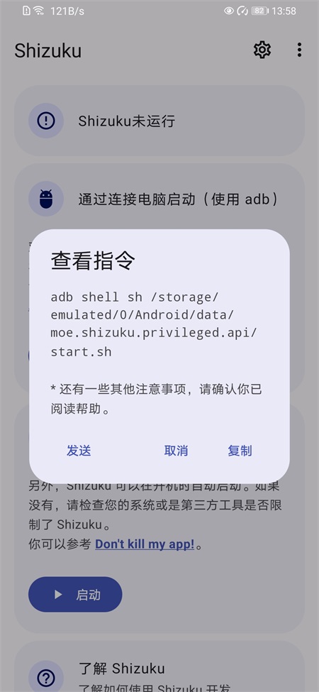 Shizuku手机版截图3