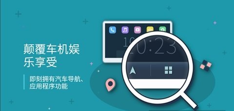 ICCOA Carlink智能版截图1