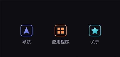 ICCOA Carlink智能版截图2