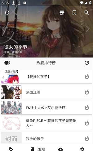 皮皮喵漫画免费版截图2